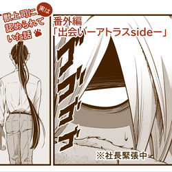 This is a pixiv picture whose title is 【更新】獣上司に実は認められていた話.