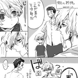 This is a pixiv picture whose title is 【東卍】ワカ真ログ01.