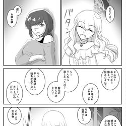 This is a pixiv picture whose title is その匂いで塗りつぶして.