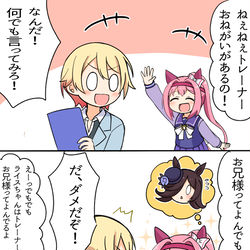 This is a pixiv picture whose title is 司とウララ.
