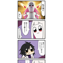 This is a pixiv picture whose title is ぐだポプ龍馬ピピ一髪.
