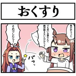This is a pixiv picture whose title is おくすり.