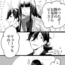This is a pixiv picture whose title is 龍竜結婚式.