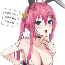 This is a pixiv picture whose title is 兔女郎小優.