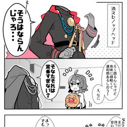 This is a pixiv picture whose title is かるいカルデア その１５０.