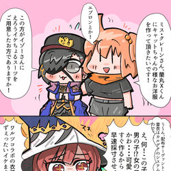 This is a pixiv picture whose title is ツイッターログまとめ72(FGO).