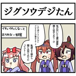 This is a pixiv picture whose title is 観察者デジたん.
