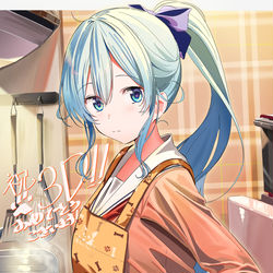 This is a pixiv picture whose title is エプロン雪城さん.