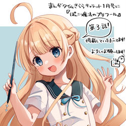 This is a pixiv picture whose title is まんがタイムきららキャラット『ぽんこつ魔法のプチフール』第３話.
