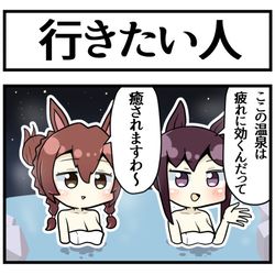 This is a pixiv picture whose title is 温泉土産.