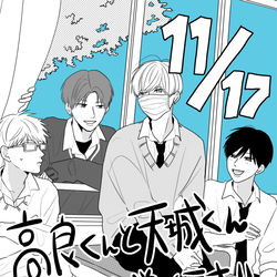 This is a pixiv picture whose title is 高天の単行本1.5巻.