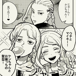 This is a pixiv picture whose title is 東リベTwitterまとめ①.