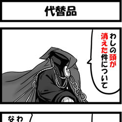 This is a pixiv picture whose title is 代替品.
