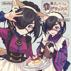 This is a pixiv picture whose title is 蘭丸カフェデラックス.