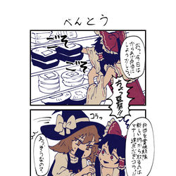 This is a pixiv picture whose title is べんとう.