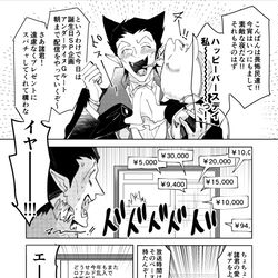 This is a pixiv picture whose title is ド誕生日漫画【ソファ棺4無配】.