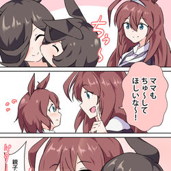 This is a pixiv picture whose title is あいかわらず勘違いするライスちゃん.