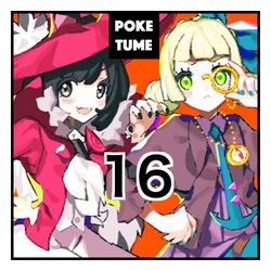 This is a pixiv picture whose title is ポケ詰16.