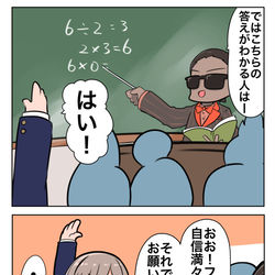 This is a pixiv picture whose title is 挙手.