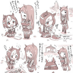 This is a pixiv picture whose title is グラスちゃんとスペちゃんと小さい秋.