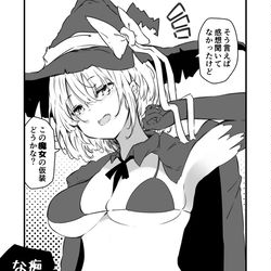 This is a pixiv picture whose title is 薄着でも運動して暖かくなるから大丈夫なカップル.