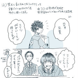 This is a pixiv picture whose title is ミチ愛されまとめ２.