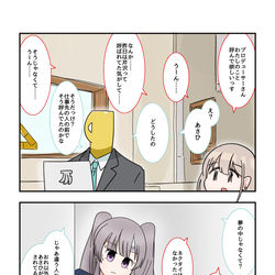 This is a pixiv picture whose title is シャニマス2コマ漫画その435.