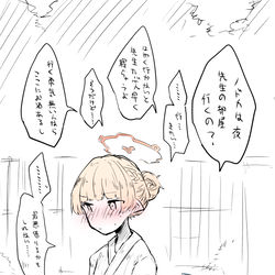 This is a pixiv picture whose title is 健全ブルアカまとめ４.
