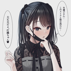 This is a pixiv picture whose title is 地雷系灯織.