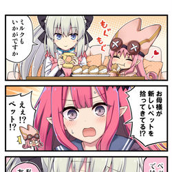This is a pixiv picture whose title is モルガンお母様とかわいいお客様.