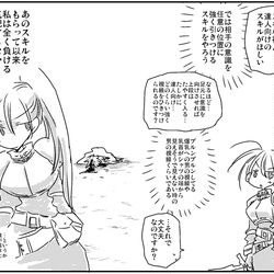 This is a pixiv picture whose title is 意識・視線誘導スキル.
