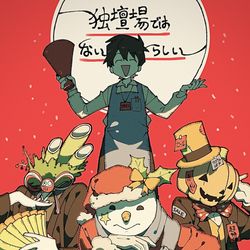 This is a pixiv picture whose title is 独壇場ではないらしい.