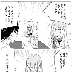 This is a pixiv picture whose title is ごちうさを見たこと無い人間がネットの知識だけで描くごちうさ最新話.