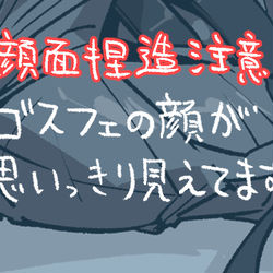 This is a pixiv picture whose title is ごねるゴスフェ.