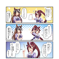 This is a pixiv picture whose title is ダジャレには厳しいシンボリルドルフ.