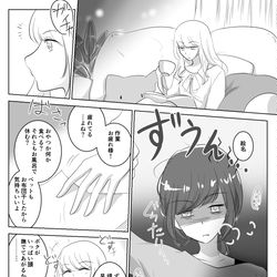 This is a pixiv picture whose title is 充電タイム.