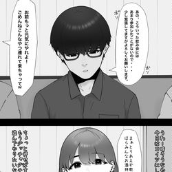 This is a pixiv picture whose title is 陰キャっぽい男と弄びたい女.