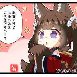 This is a pixiv picture whose title is 天城ちゃん.