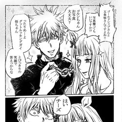 This is a pixiv picture whose title is ゴールドシップと五条悟.