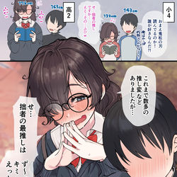 This is a pixiv picture whose title is 幼馴染のオタク女にずっと愛され続けてる件.