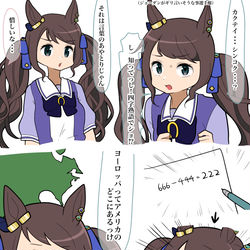 This is a pixiv picture whose title is シチーとジョーダン….