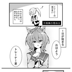 This is a pixiv picture whose title is 不機嫌の理由は？.