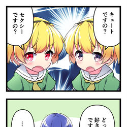 This is a pixiv picture whose title is 白黒沙都子と梨花ちゃま.