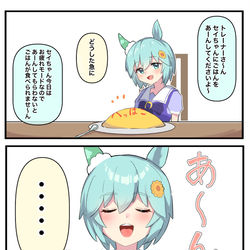 This is a pixiv picture whose title is セイちゃんとあーん.