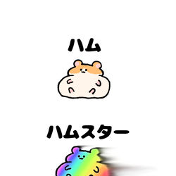 This is a pixiv picture whose title is no.1498 『 ハム 』.