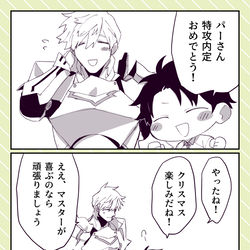 This is a pixiv picture whose title is 「一ちゃんは労われたい」.