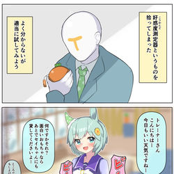 This is a pixiv picture whose title is 好感度測定器を拾ったトレーナー.
