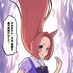 This is a pixiv picture whose title is 寝癖がすごいカワカミ.