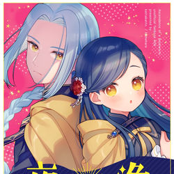 This is a pixiv picture whose title is 【12/12DRfes】新刊サンプル②【フェルマイ】.