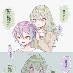 This is a pixiv picture whose title is るいねね25.